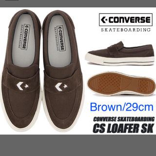 コンバース(CONVERSE)のCONVERSE CS LOAFER SK  Brown 29cm(スニーカー)