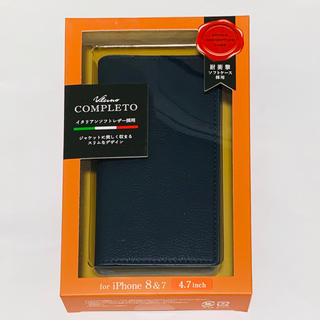 エレコム(ELECOM)のiPhone 8 対応 手帳型 Coronet <スーツに似合うスマートケース>(iPhoneケース)