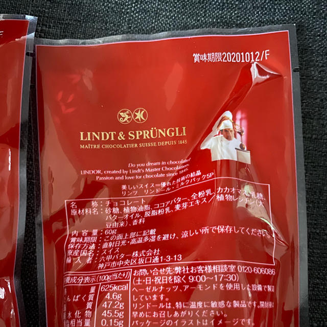 Lindt(リンツ)のリンドール ミルクパック5P X2 食品/飲料/酒の食品(菓子/デザート)の商品写真