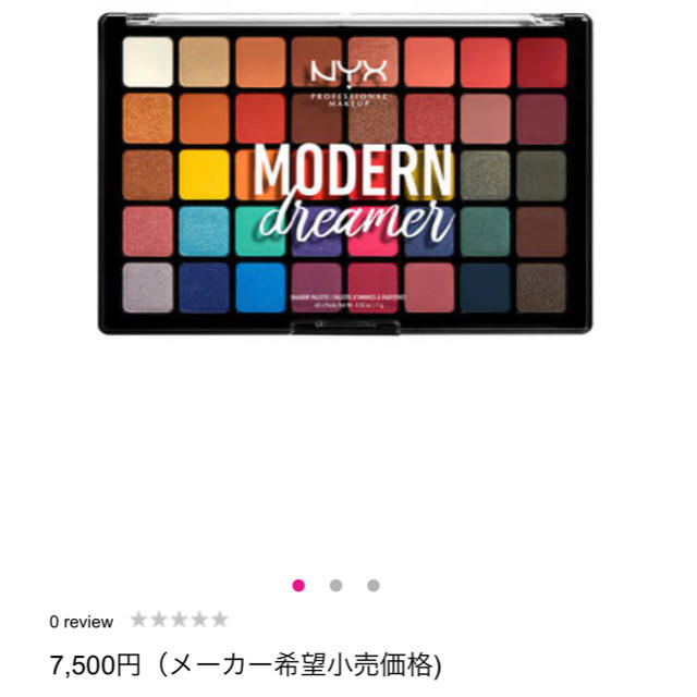 NYX(エヌワイエックス)のNYX アイシャドウパレット 40色　新品未開封品 コスメ/美容のベースメイク/化粧品(アイシャドウ)の商品写真