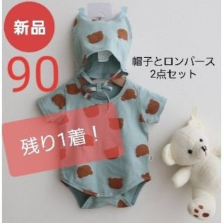 子供 服 ロンパース クマ 部屋着 韓国 キッズ ブルー パジャマ 90 ｃｍ(ロンパース)