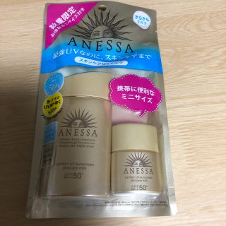 アネッサ(ANESSA)のANESSAパーフェクトUVスキンケアミルク60ml+10ml(日焼け止め/サンオイル)