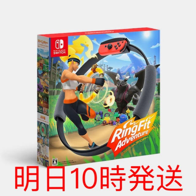 リングフィット アドベンチャー Switch