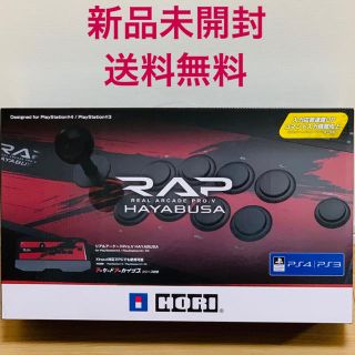 プレイステーション4(PlayStation4)の【新品未開封】リアルアーケードPRO.V HAYABUSA【送料無料】(その他)