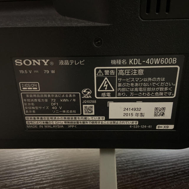 SONY(ソニー)のSONY BRAVIA KDL-40W600B スマホ/家電/カメラのテレビ/映像機器(テレビ)の商品写真