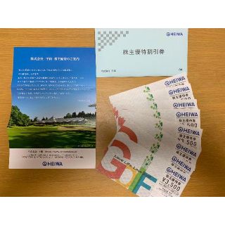 ヘイワ(平和)の平和　株主優待割引券　8枚　ＰＧＭゴルフ場(ゴルフ場)
