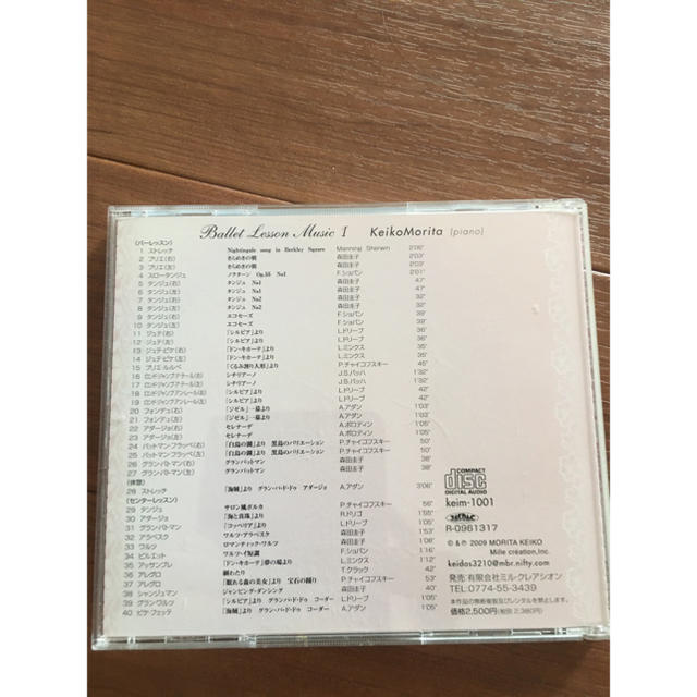 Ballet Leason music1 CD スポーツ/アウトドアのスポーツ/アウトドア その他(ダンス/バレエ)の商品写真