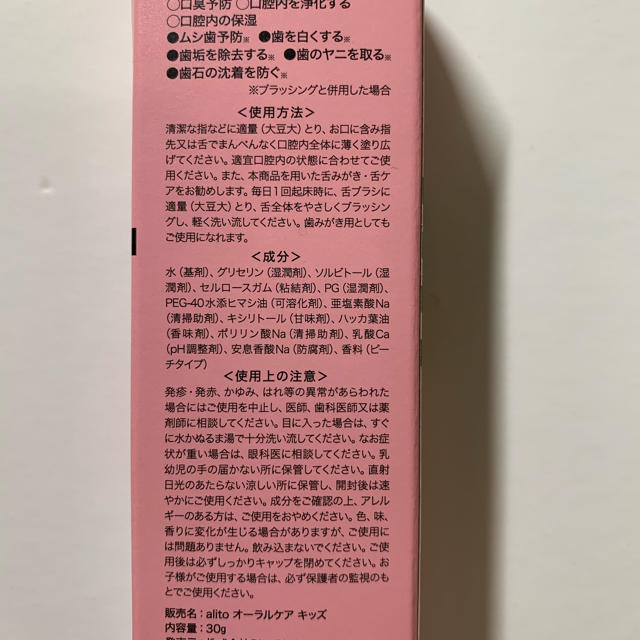 アリート Alito 歯磨き粉 ２本の通販 By 北海道のももさん S Shop ラクマ