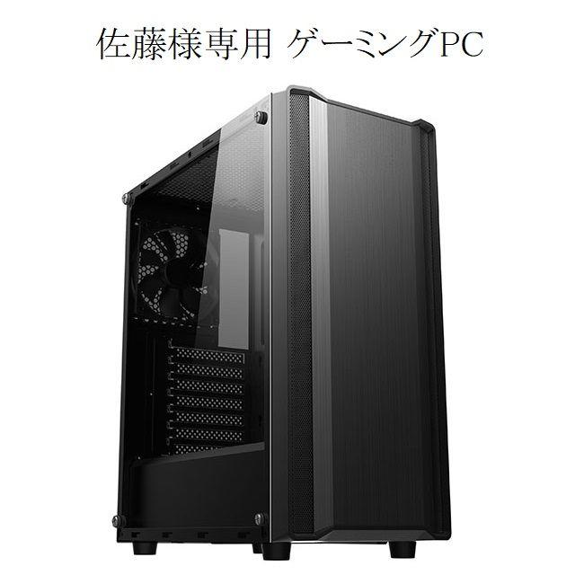 佐藤様専用 ゲーミングPC スマホ/家電/カメラのPC/タブレット(デスクトップ型PC)の商品写真