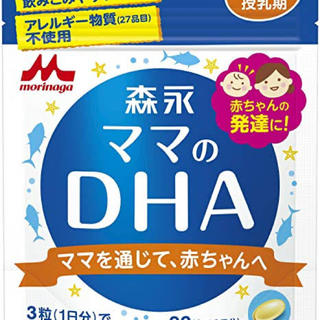 DHA(ダイエット食品)