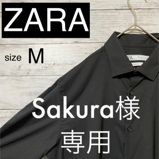 ザラ(ZARA)の【美品】ZARA ブラック　シャツ　ストレッチタイプ(シャツ)