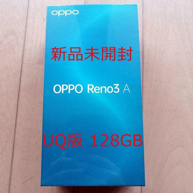 ANDROID(アンドロイド)の【エイノ様専用】OPPO Reno3 A UQ版 SIMフリー 6台セット スマホ/家電/カメラのスマートフォン/携帯電話(スマートフォン本体)の商品写真
