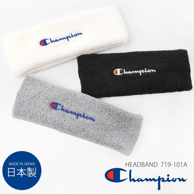 Champion(チャンピオン)のma様専用 champion ヘアバンド　新品　 レディースのヘアアクセサリー(ヘアバンド)の商品写真