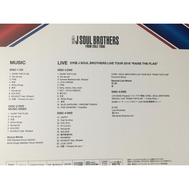 EXILE J Soul Brothers の通販 by TRIBE - 三代目 サロン専売