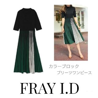 フレイアイディー(FRAY I.D)のFRAY I.D カラーブロックプリーツワンピース(ロングワンピース/マキシワンピース)