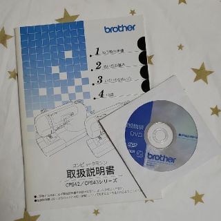 ブラザー コンピュータミシン 取扱説明書 DVD / CPS42/43の通販 by