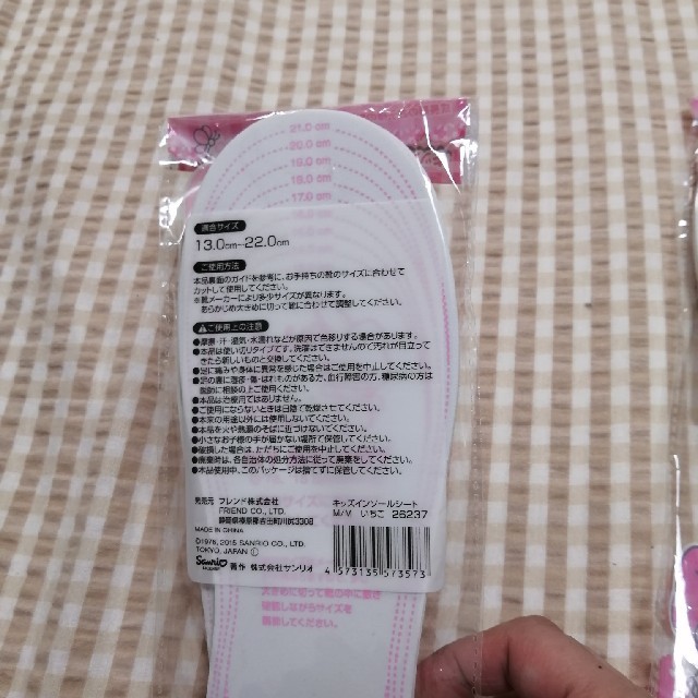 サンリオ(サンリオ)の靴の中敷き５枚セット　同梱１枚50円 キッズ/ベビー/マタニティのキッズ/ベビー/マタニティ その他(その他)の商品写真