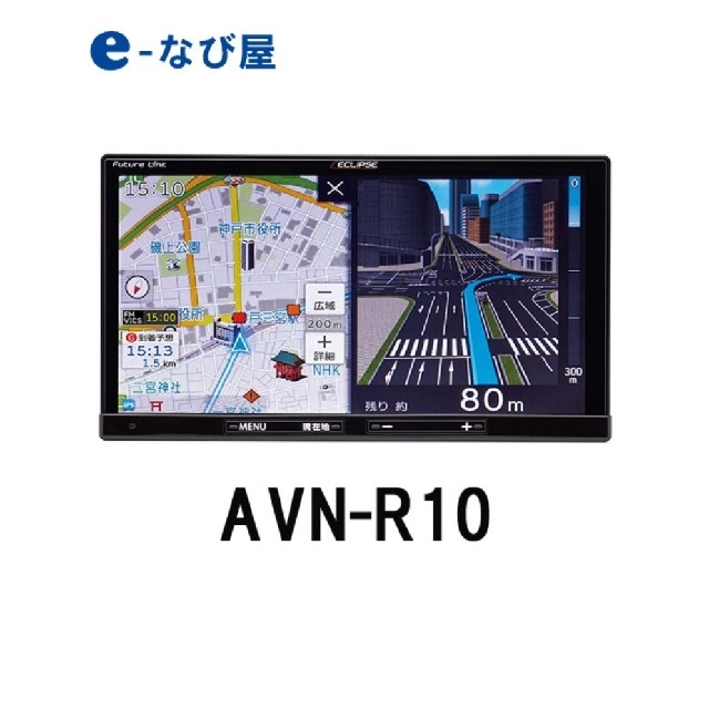 価格は安く イクリプス ECLIPSE AVN-R10 SD 180mmサイズ カーナビ/カーテレビ