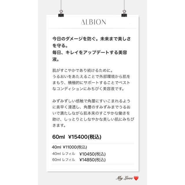 ALBION(アルビオン)のアルビオン　エクラフチュールd 美容液　60ml  本体+レフィル(２本セット) コスメ/美容のスキンケア/基礎化粧品(ブースター/導入液)の商品写真