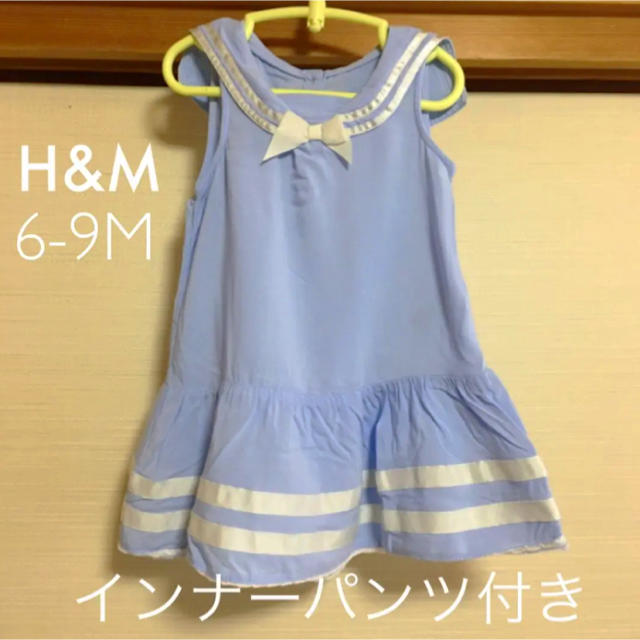 H&M(エイチアンドエム)のH&M セーラー ワンピース セットアップ キッズ/ベビー/マタニティのベビー服(~85cm)(ワンピース)の商品写真