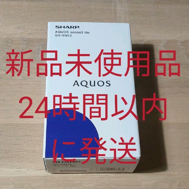 ！週末特別値引き！　AQUOSsense3liteブラック4000mAhサイズ