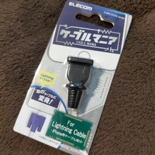 エレコム(ELECOM)のエレコム ケーブルマニア(バッテリー/充電器)