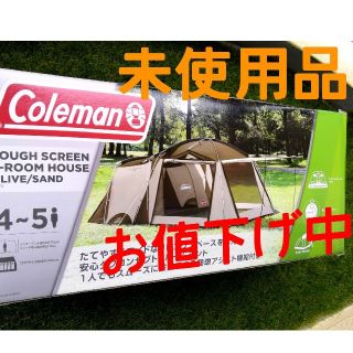 コールマン(Coleman)のコールマン テント タフスクリーン2ルームハウス（オリーブ/ サンド）未使用(テント/タープ)