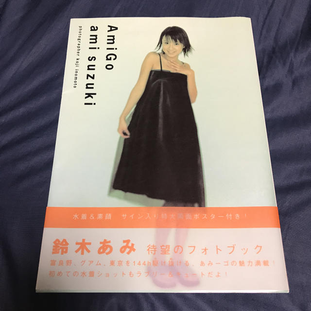 ワニブックス(ワニブックス)のＡｍｉＧｏ Ａｍｉ　Ｓｕｚｕｋｉ エンタメ/ホビーの本(アート/エンタメ)の商品写真