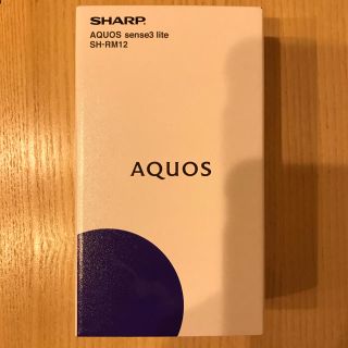 アクオス(AQUOS)の新品未開封・AQUOS sense3 lite・SH-RM12・ブラック(スマートフォン本体)