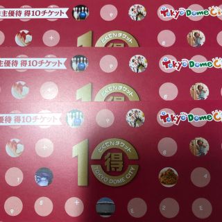 ヨミウリジャイアンツ(読売ジャイアンツ)の東京ドーム 株主優待 得10チケット 3冊(遊園地/テーマパーク)