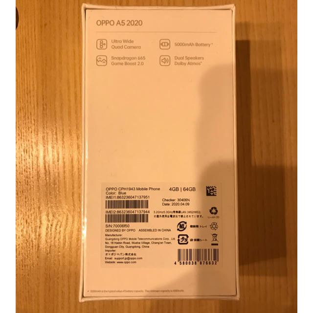 新品未開封・OPPO A5 2020・ブルー - スマートフォン本体