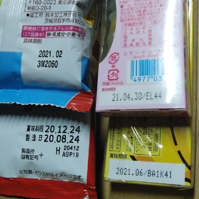 菓子 食品/飲料/酒の食品(菓子/デザート)の商品写真