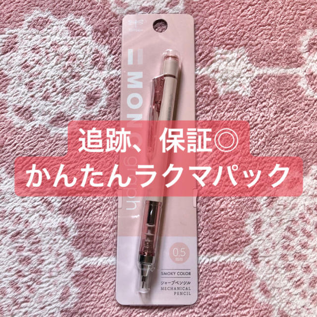トンボ鉛筆 Mono Graph モノグラフ シャーペン スモーキーカラー スモーキーピンクの通販 By トンボエンピツならラクマ トンボ鉛筆 Mono Graph モノグラフ シャーペン スモーキーカラー スモーキーピンクの通販 By トンボエンピツならラクマ
