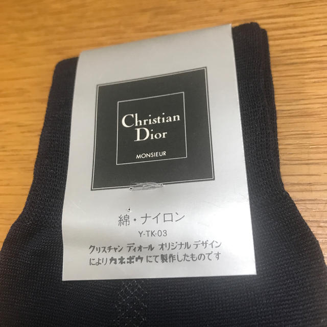 Christian Dior(クリスチャンディオール)の【新品】クリスチャンディオール靴下（メンズ） メンズのレッグウェア(ソックス)の商品写真