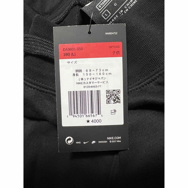 NIKE(ナイキ)の[新品] ナイキ ジュニア セットアップ (裏起毛) キッズ/ベビー/マタニティのキッズ服男の子用(90cm~)(ジャケット/上着)の商品写真