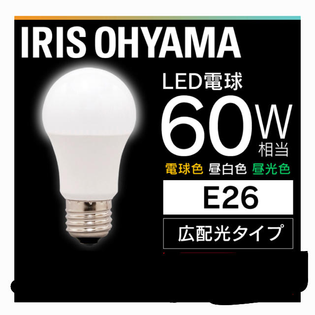 アイリスオーヤマ(アイリスオーヤマ)のLED電球　アイリスオーヤマ インテリア/住まい/日用品のライト/照明/LED(蛍光灯/電球)の商品写真