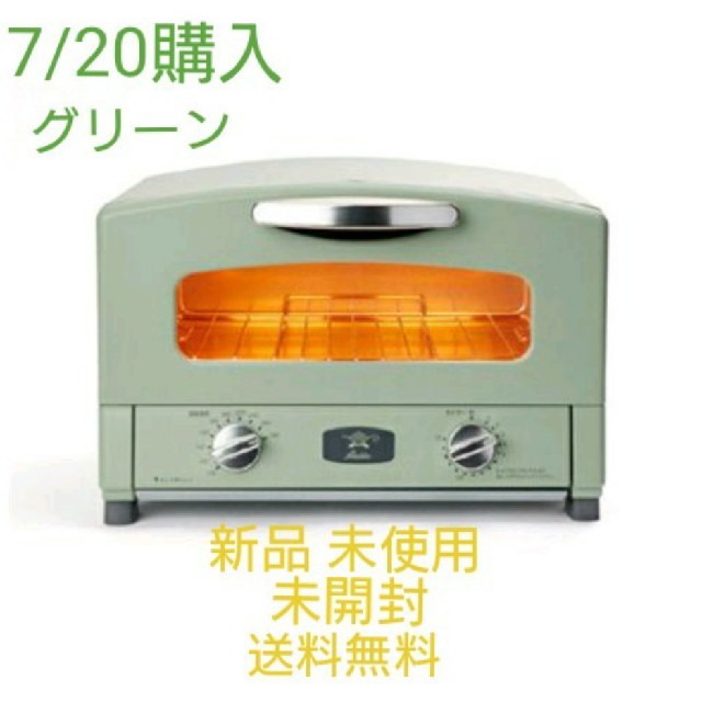 アラジン グラファイトトースター 2枚焼 グリーン 新品 未使用 送料 ...