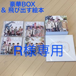 EUPHORIA 限定4枚組BOX&飛び出す絵本