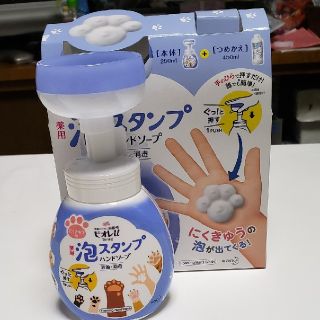 ビオレ(Biore)のビオレu肉球スタンプ空容器(日用品/生活雑貨)