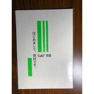 新品同人誌『はじめまして、澤村です』秀香穂里★「くちびるに銀の弾丸」番外(ボーイズラブ(BL))