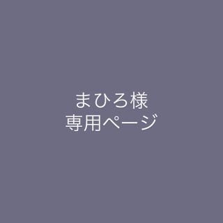 GU - まひろ様専用ページの通販 by まろん|ジーユーならラクマ