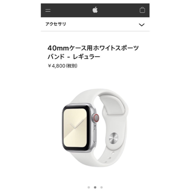 アップルウォッチ スポーツバンド白 アップル純正 Apple Watch