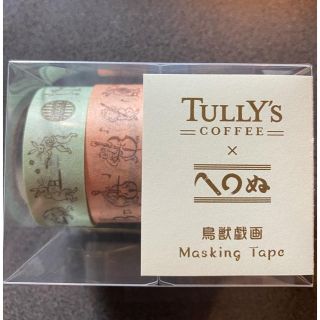 タリーズコーヒー(TULLY'S COFFEE)のタリーズ　× かまわぬ　マスキングテープ　鳥獣戯画　(4巻セット)  新品(テープ/マスキングテープ)