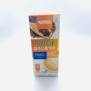 ネスレ(Nestle)のカロリミット　ほうじ茶ラテ5本入り(ダイエット食品)