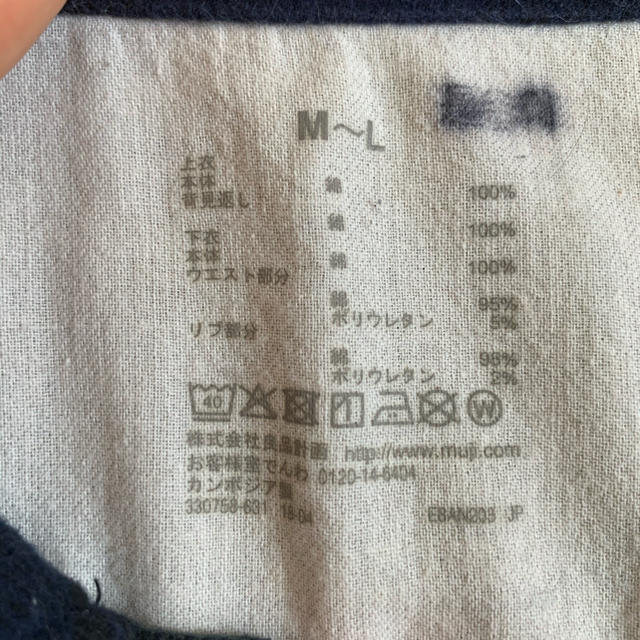 MUJI (無印良品)(ムジルシリョウヒン)のマタニティパジャマ キッズ/ベビー/マタニティのマタニティ(マタニティパジャマ)の商品写真