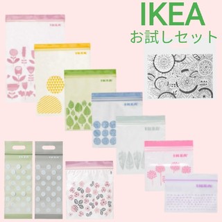 イケア(IKEA)のIKEA／お試しセット／20枚／ジップロック／【リピーター様特典有】(収納/キッチン雑貨)