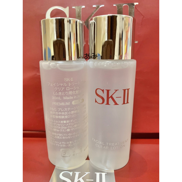 SK-II - 最新製品 SK-II エスケーツー クリア ローション化粧水 30mlx8本の通販 by 🌸｜エスケーツーならラクマ