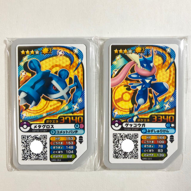 ポケモン ポケモンガオーレ ゲッコウガ メタグロス マスターボール ガオーレの通販 By ゆき ポケモンならラクマ ポケモン ポケモンガオーレ ゲッコウガ メタグロス マスターボール ガオーレの通販 By ゆき ポケモンならラクマ