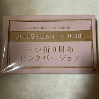 ジルスチュアート(JILLSTUART)のMORE ジルシュチュアート 三つ折り財布 (財布)