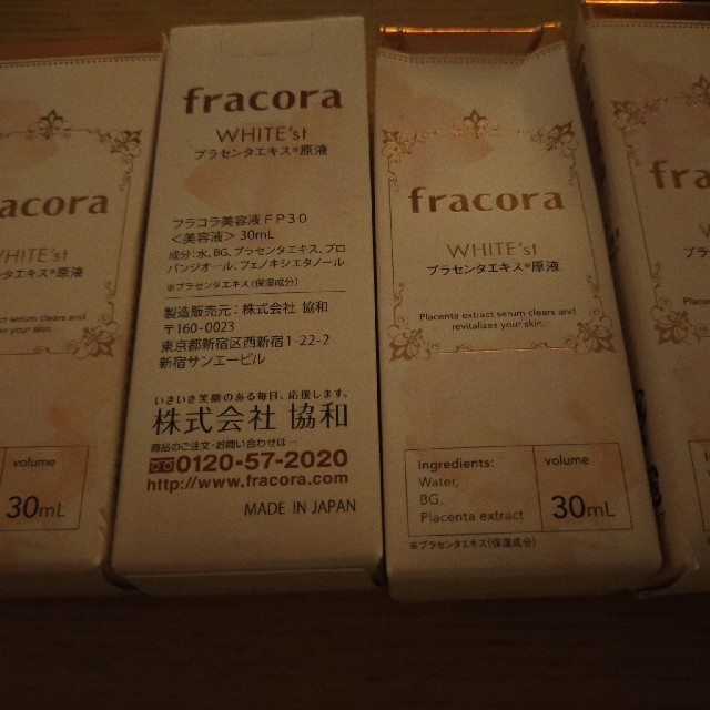 値下げ可能 4個  fracora  フラコラ  プラセンタ美容液 新品未使用